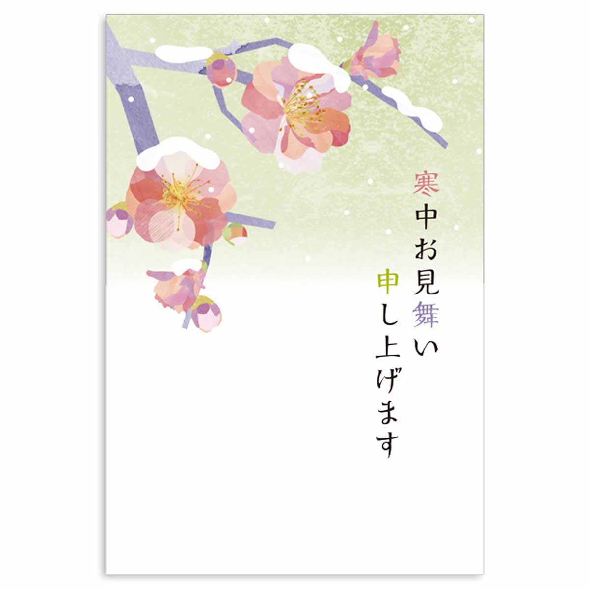 【楽天市場】【1周年記念割引】【10％OFF】フロンティア 寒中見舞いはがき季節のご挨拶 寒中はがき 梅と雪商品番号