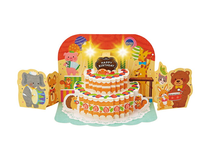 楽天市場 新商品 ケーキと動物誕生日祝い 立体ライト メロディーカードサンリオ 8075 立てて飾れる グリーティングカード 封筒付き メッセージカード 誕生日 立体 光る バースデー かわいい サンフェロー