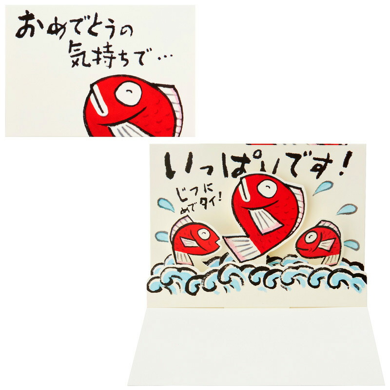 メッセージカード　サンリオ 楽天市場】多目的カード グリーティングカード フラワーボックス