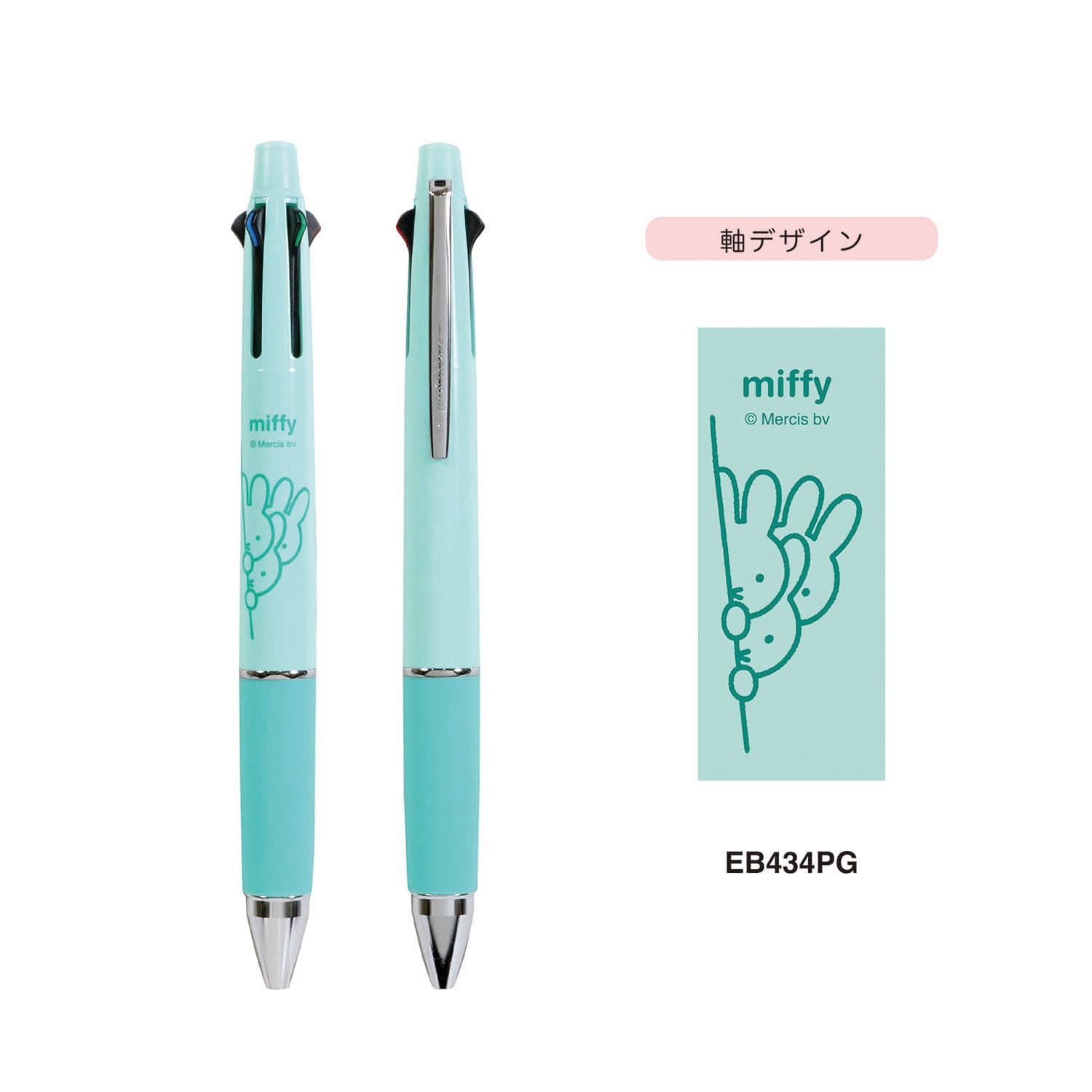 キャラクター ボールペン ミントグリーン 楽天市場】ミッフィー チャーム付ボールペン(gray) BM-349