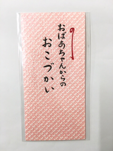 楽天市場】お年玉ポチ袋 年賀 箔扇うさぎ 干支柄 808372 日本ホールマーク ぽち袋 お札 三つ折り お小遣い 子供 孫 : サンフェロー