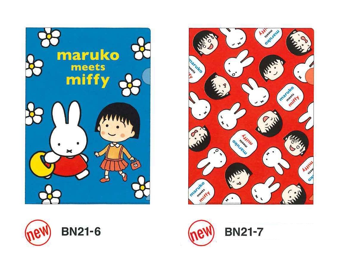 楽天市場 Maruko Meets Miffya4クリアファイル スクエア ちびまる子ちゃん ミッフィー コラボ ディックブルーナ キャラクターグッズ 大人 マステ かわいい サンフェロー