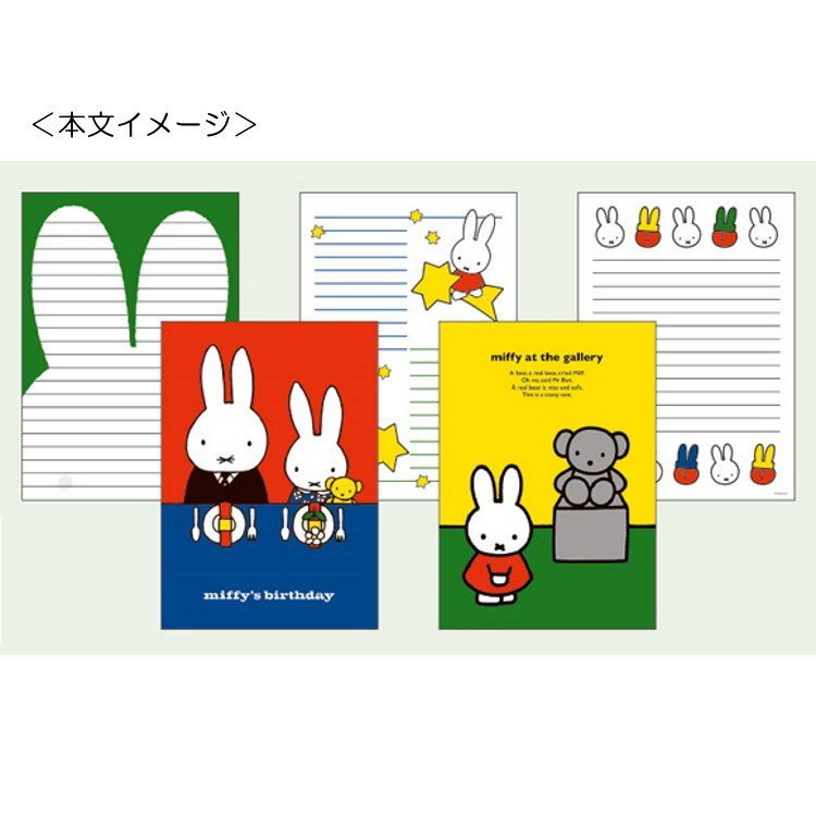 楽天市場 ミッフィー 48レターパッドbs21 15 スクエア Square 便箋 かわいい キャラクター ディックブルーナ 手紙 メモ サンフェロー