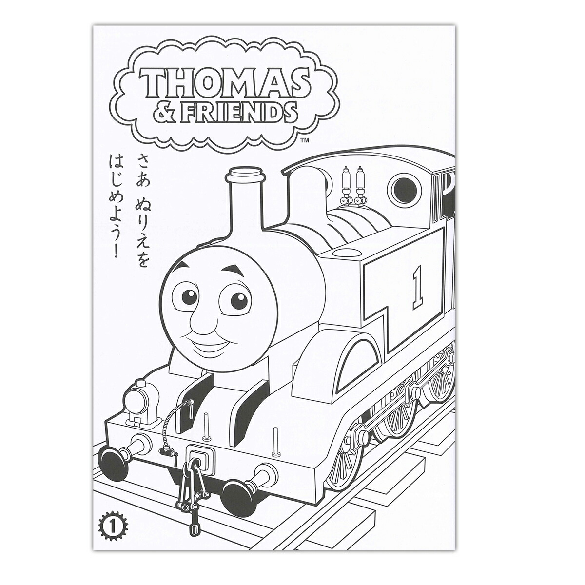 楽天市場 きかんしゃトーマス セイカのぬりえ B54620617d サンスター文具 おうち時間 知育 学習 遊び 子供 こども 乗り物 男の子 プレゼント サンフェロー