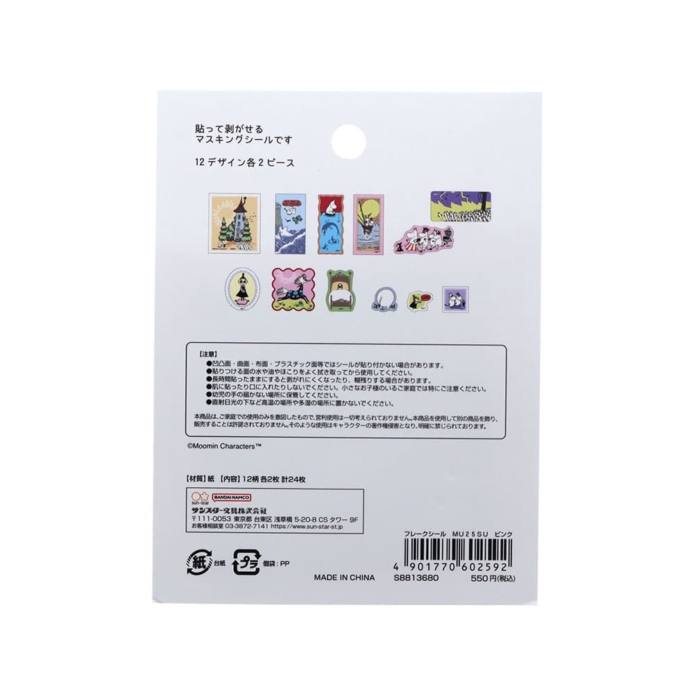 Sun-Star x Moomin Sticker Set - Pink (80th Anniversary Edition)