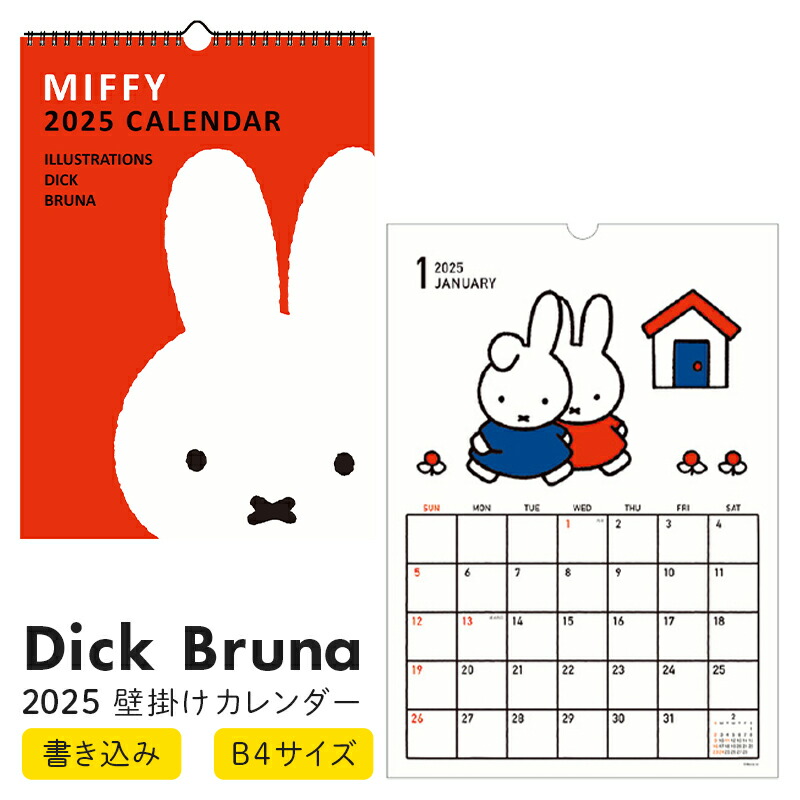 【楽天市場】【50％OFF】2025年度カレンダー 壁掛け ミッフィー フック付 ウォールカレンダー 40BCA8 スクエア square