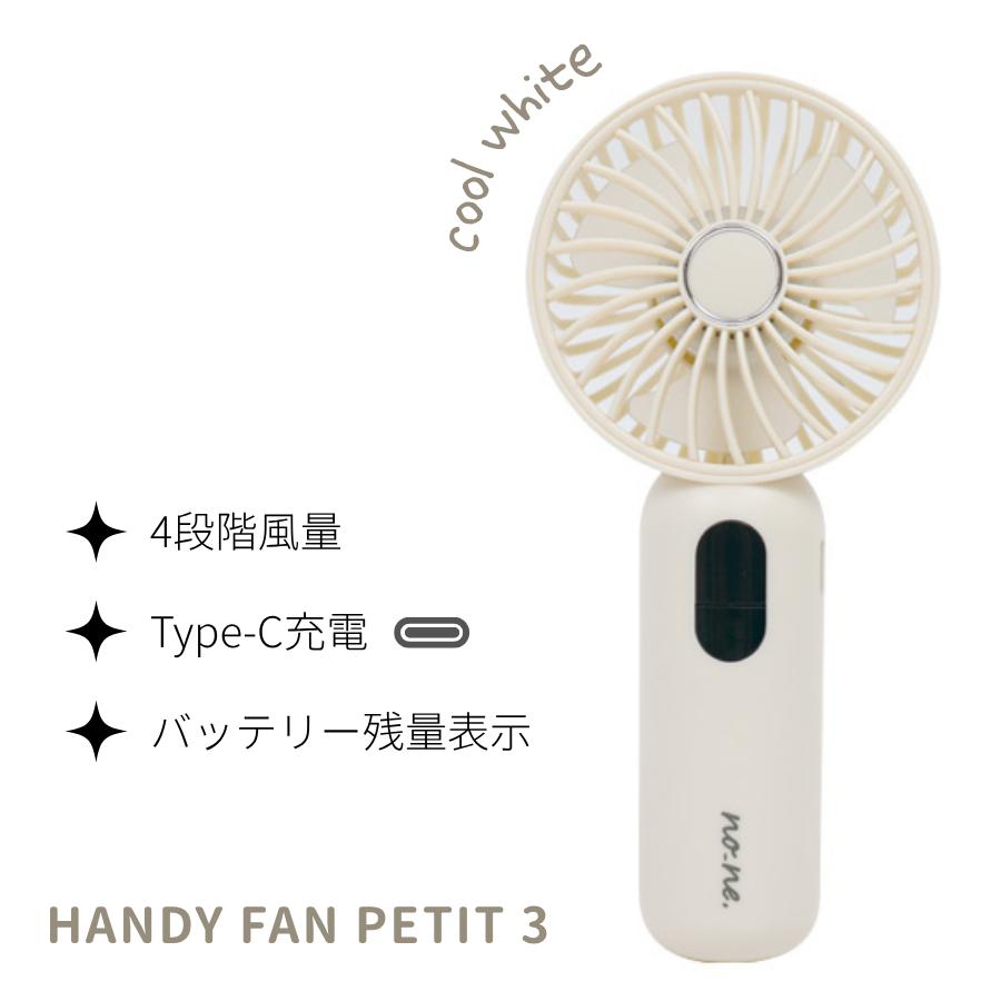 ハンディファン リズム ハンディファン Silky Wind Mobile 3.2 ミズイロ