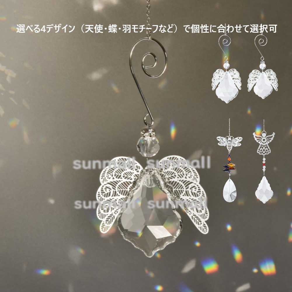 楽天市場】25260015（1点）選べる4タイプ♪ミニサンキャッチャー 天使