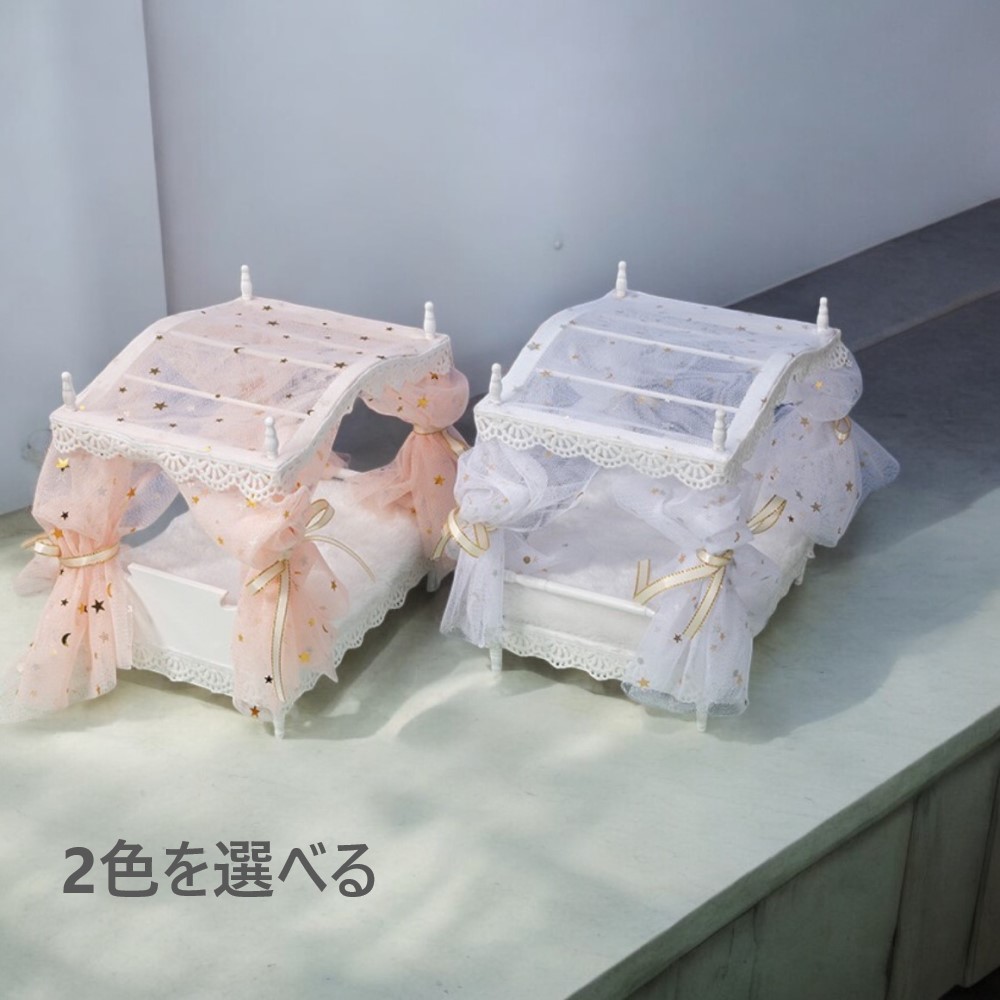 楽天市場】90000313（1点）ミニチュアプリンセスベッド 星形装飾付き