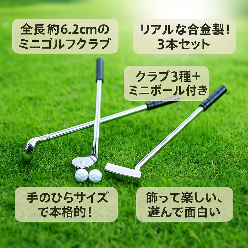 楽天市場】ゴルフセット 卓上 ミニチュア インテリアにも 送料無料