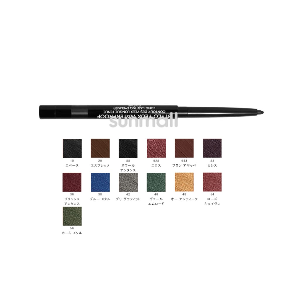 楽天市場】CHANEL シャネル スティロ ユー ウォータープルーフ N 内容