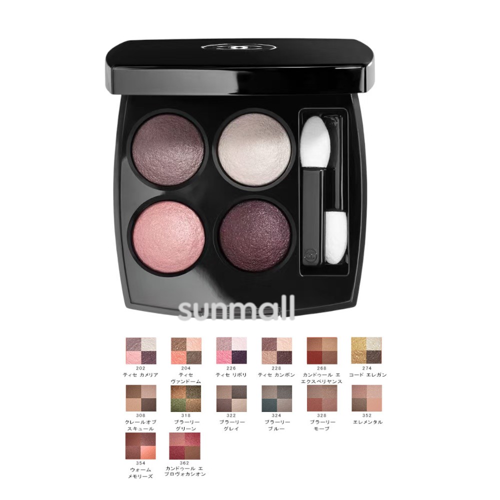 chanel シャネル レ キャトル オンブル/アイシャドー 定め事品 4色で魅せる磨き上げるの目元。シャネルの神品アイシャドー 高発色×ねばり着く力◎ 1日中ヨレにくい見目麗しいまなざしに