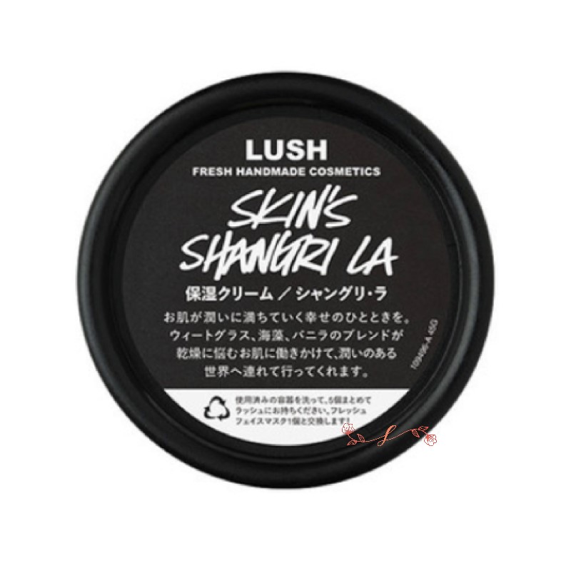 lush 混雑時 シャングリ・ラ SP 45ｇ/保湿皮膚軟化剤 置き目品