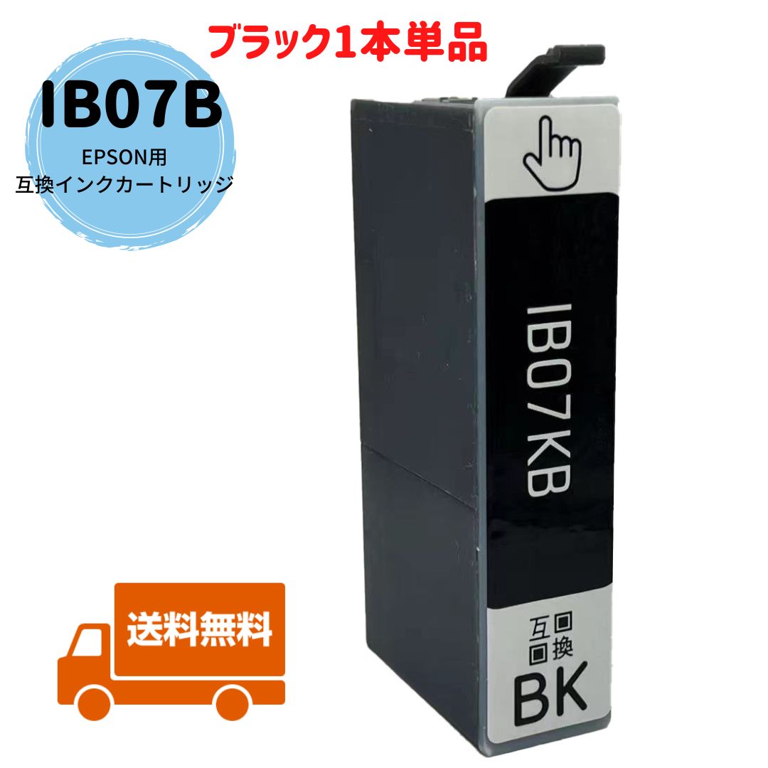 楽天市場】EPSON用 Owlink製 IB07CL4B 4色セット 簡易パッケージ