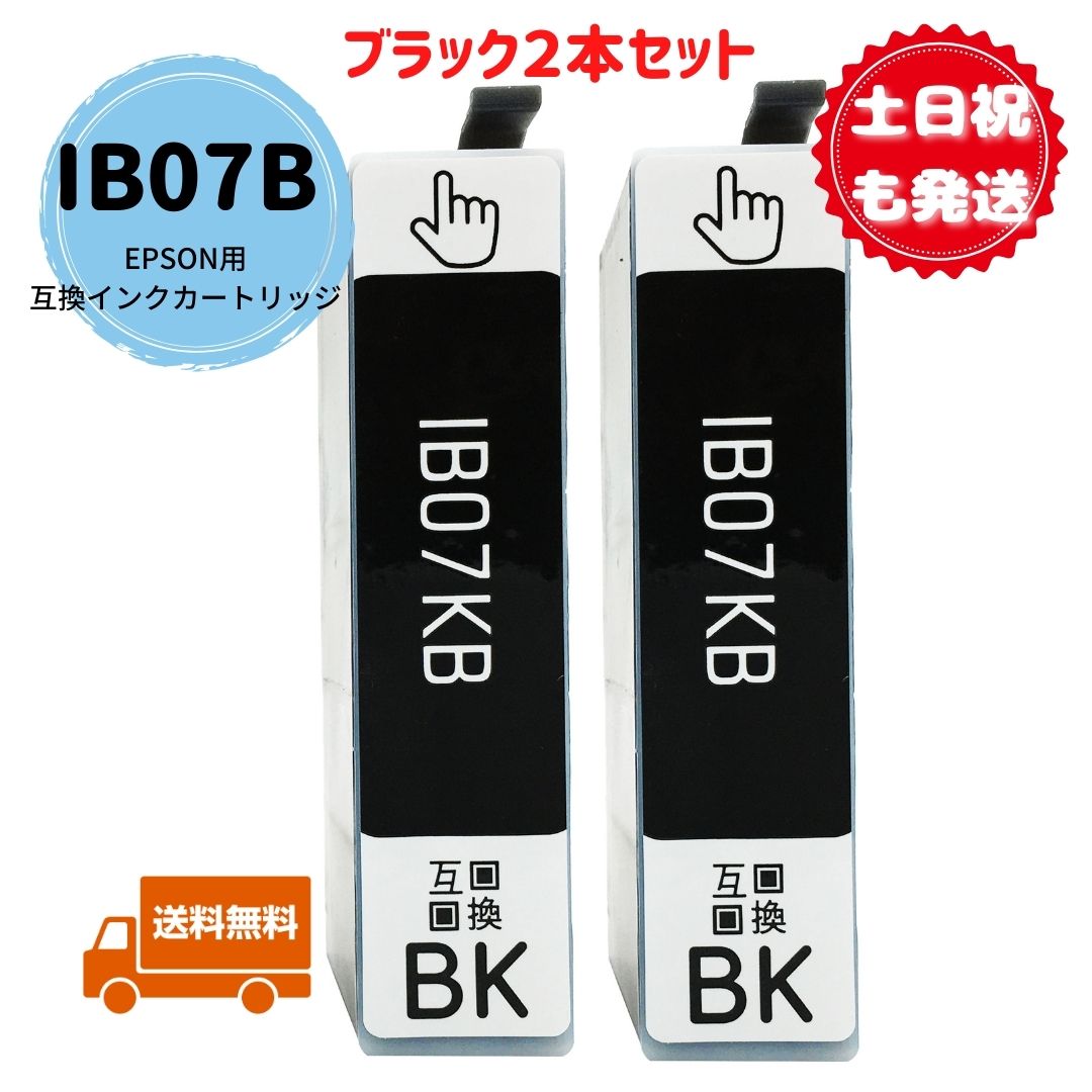 楽天市場】EPSON用 Owlink製 IB07KB ブラック1本単品 エプソン