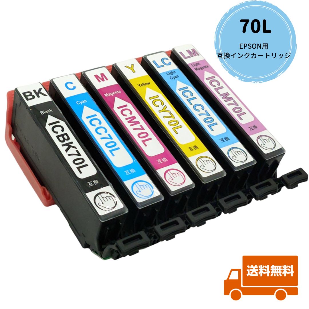 限定品　EPSON インキカートリッジ　６色セット EPSON インクカートリッジ 6色パック（増量） IC6CL80L | ノジマ