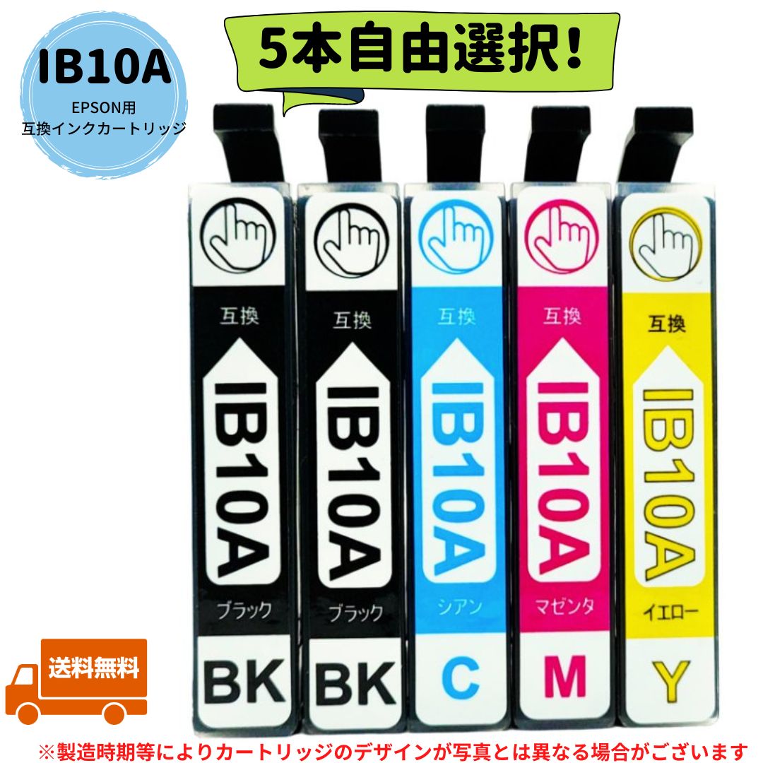 楽天市場】土日祝も発送 IB10CL4A ＋ IB10KA 4色5本セット EPSON用