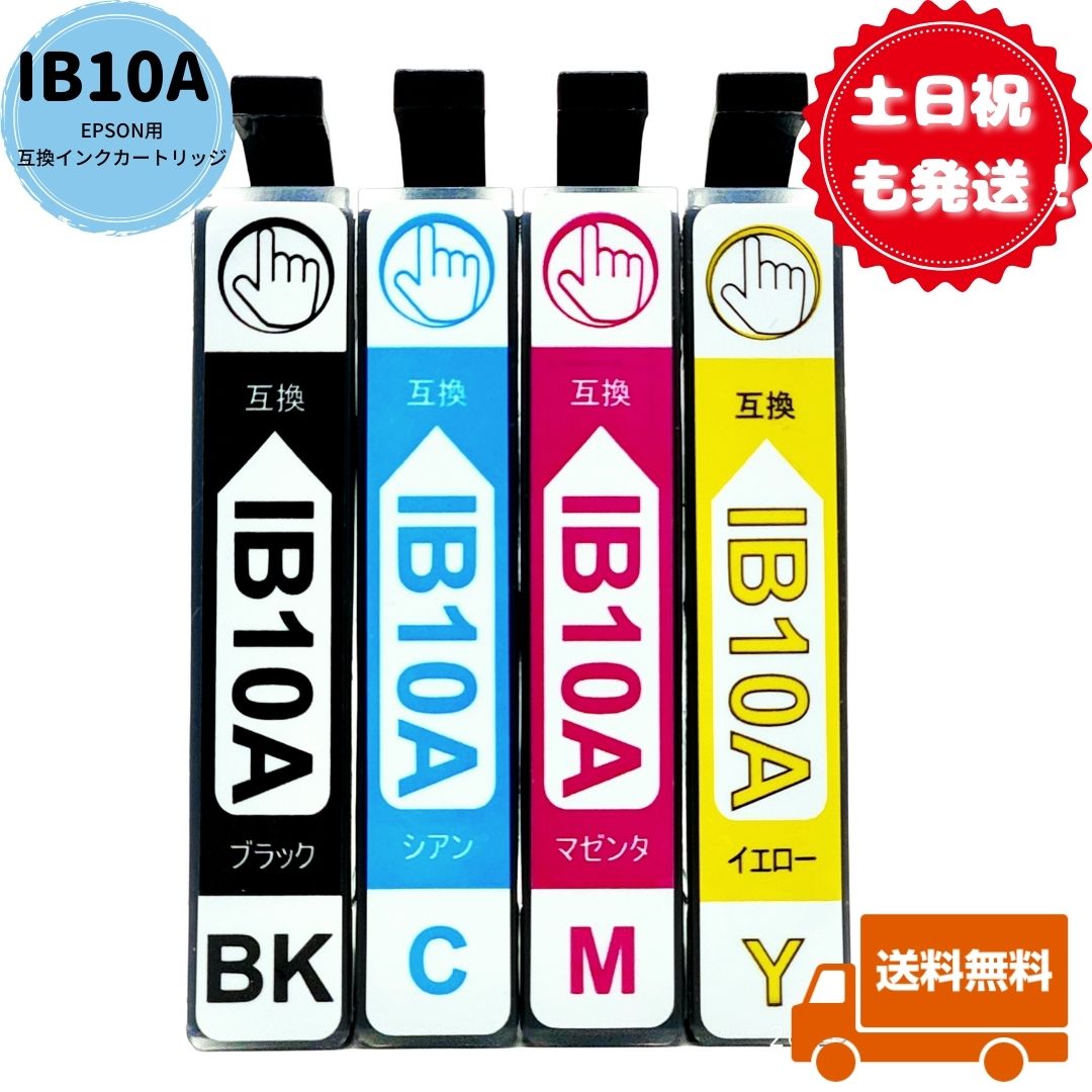 楽天市場】土日祝も発送！ EPSON用 IB09CL4B＋IB09KB(ブラック