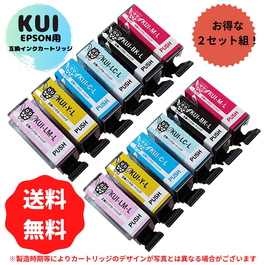 楽天市場】EPSON用 Owlink製 KUI-6CL(目印：クマノミ)6本セット