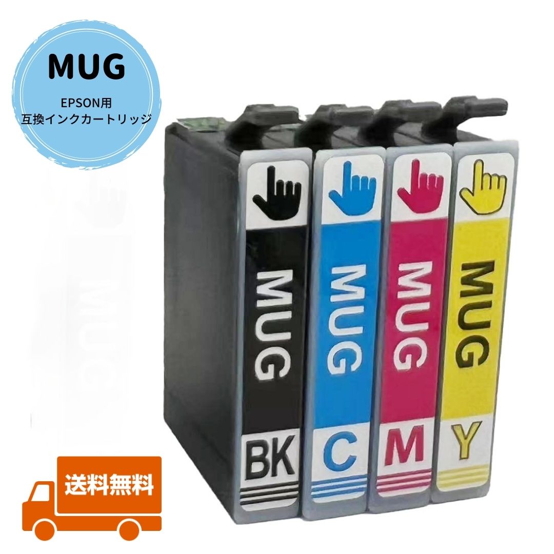 88％以上節約 MUG-4CL 互換インク 4色セット エプソン EW-052A EW-452A用 EPSON プリンターインク MUG-BK MUG-C  MUG-M MUG-Y 目印 マグカップ discoversvg.com