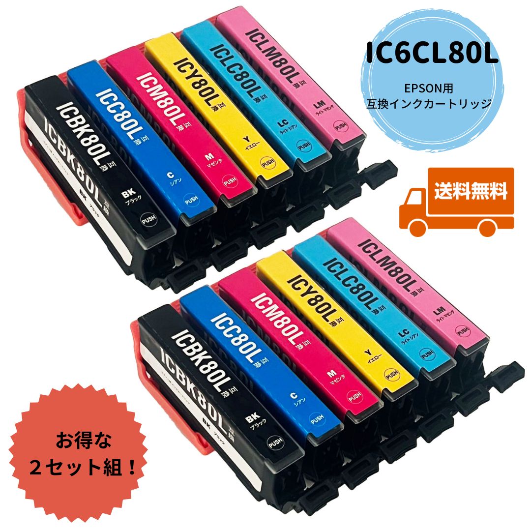 楽天市場】EPSON用 Owlink製 IC6CL70L(さくらんぼ)6色セット×2組 