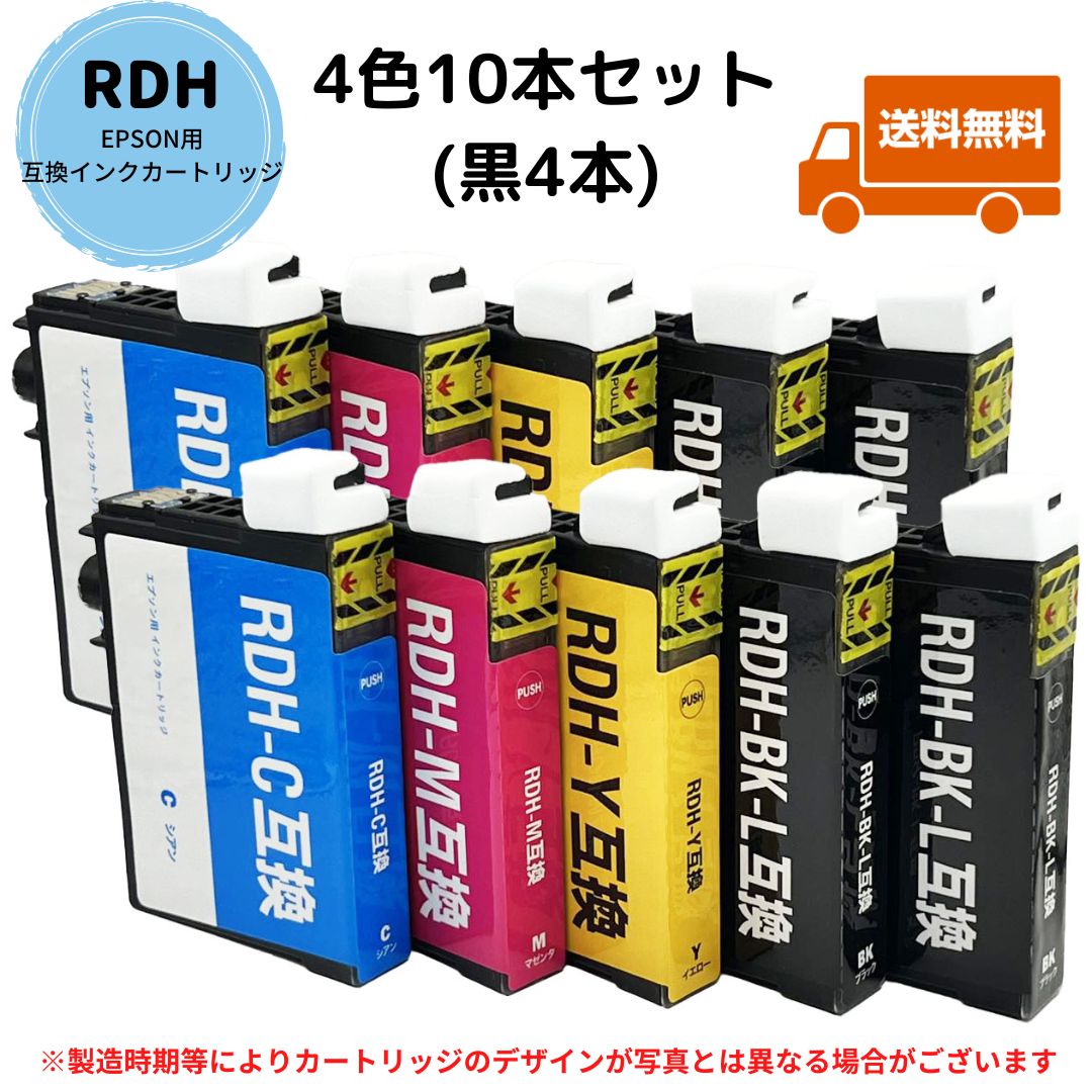 楽天市場】EPSON用 Owlink製 RDH-4CL ＋ RDH-BK 4色10本セット 黒4本