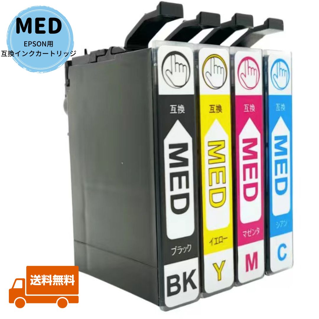 【楽天市場】MED-4CL (目印：メダマヤキ) 4色4本セット EPSON用互換インクカートリッジ エプソン用互換インク 対応機種 EW