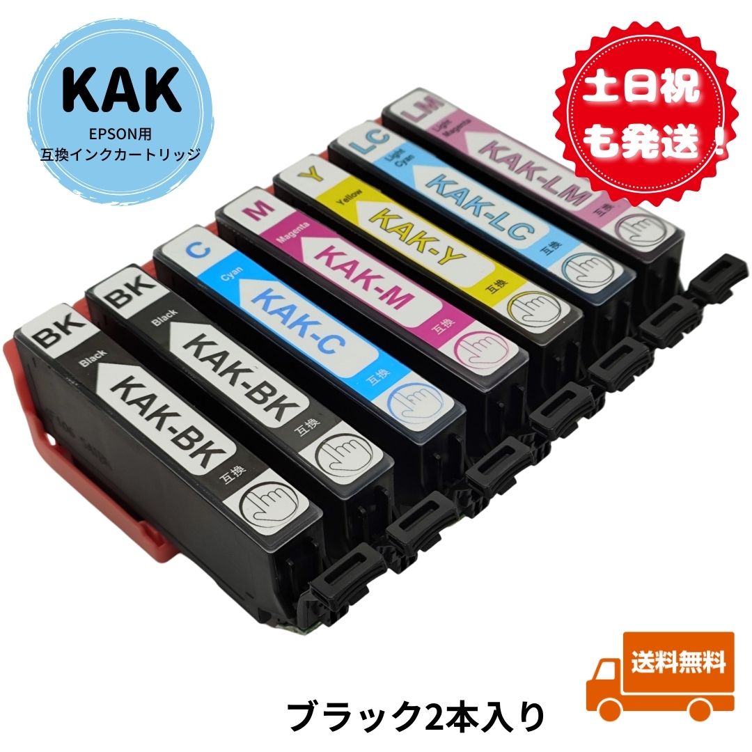 楽天市場】EPSON用互換インクカートリッジ KAK-6CL カキゴオリ 6色ｾｯﾄ