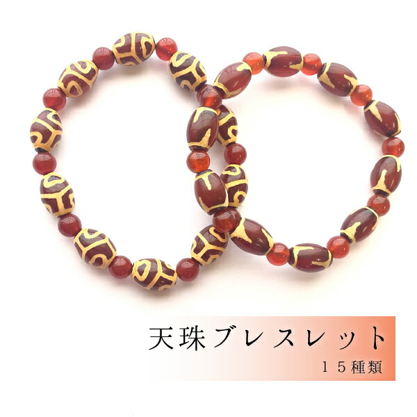 天珠ブレスレット　22 楽天市場】【ブレスレット】天珠ミックスΦ15.5±0.3mm : 天然石の