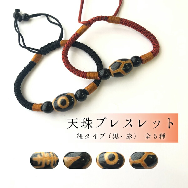 天珠ブレスレット　22 楽天市場】【ブレスレット】天珠ミックスΦ15.5±0.3mm : 天然石の