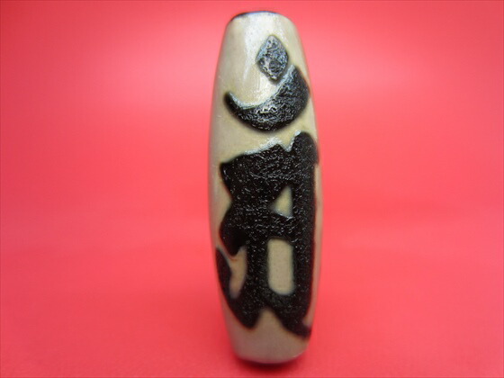 楽天市場】【チベット天珠】如意普賢菩薩天珠(アン)【龍鱗加工】【一点