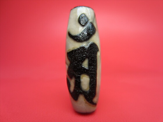 楽天市場】【チベット天珠】如意普賢菩薩天珠(アン)【龍鱗加工】【一点