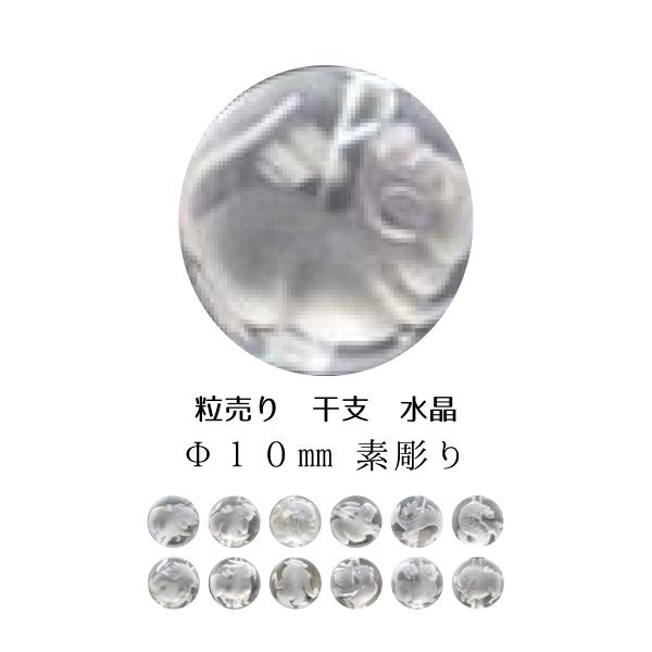 楽天市場】※訳あり※【粒売り：梵字】クリアクリスタルガラス14×Φ10.5mm15.5×Φ12mm【両面彫り：ゴールド】 : 天然石のお店 Sun  flower