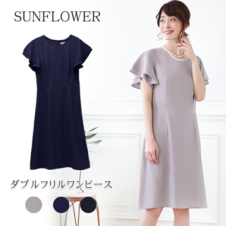 楽天市場 袖フリルワンピース レディース 夏 ワンピース タック フレア スリーブ ワンピース ジョーゼット Onepiece Sunflower サンフラワー