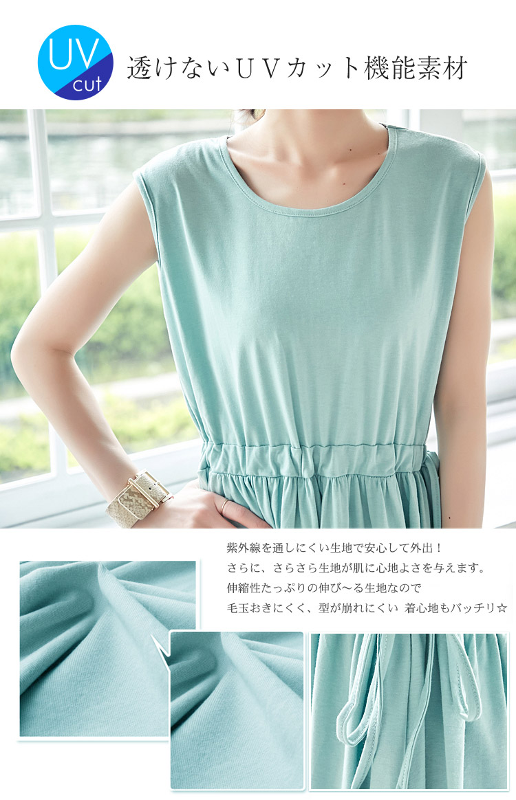 楽天市場 透けないシリーズ 大人上品ブラウジングマキシ丈ワンピース 紐付き ノースリーブ 無地 マキシワンピ Uv レディース マキシ ワンピース 大きいサイズ 夏 ルームウェア マタニティ Onepiece Sunflower サンフラワー