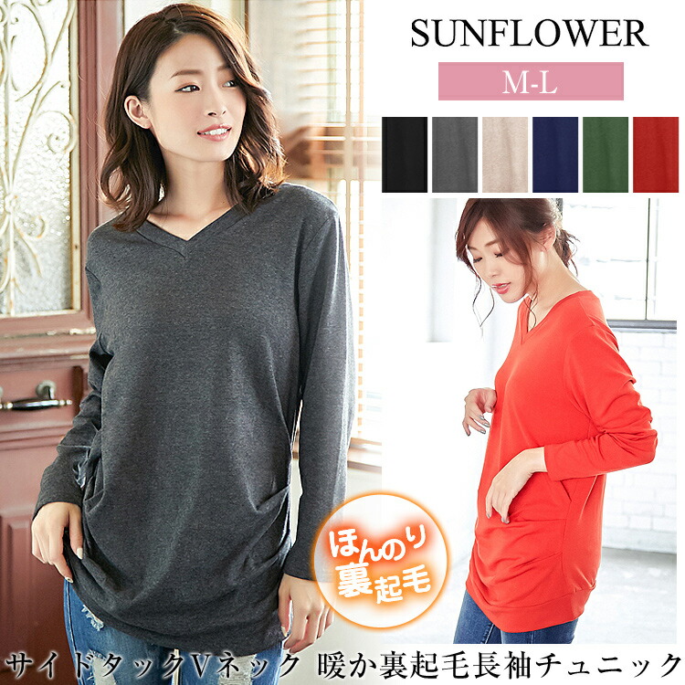 トップス Tシャツ カットソー ラウンドネックtシャツ 裏起毛 厚手 チュニック 長袖 Vネック レディース 暖か Cuu93g1ibj ファッション Tonkarestaurant Com Au