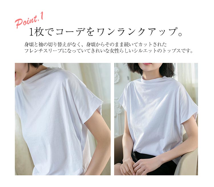 楽天市場 楽天1位 ボトルネック フレンチスリーブ 半袖 カットソー トップス レディース 21 春 夏 半袖tシャツ T シャツ 半袖トップス ハイネック 2枚可 Sunflower サンフラワー