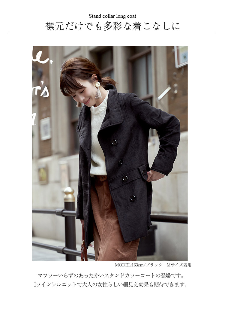 楽天市場 スタンドカラーコート ハイネック モッサ素材 ロングコート 暖か ロング丈 コート アウター レディース 秋 冬 Sunflower サンフラワー