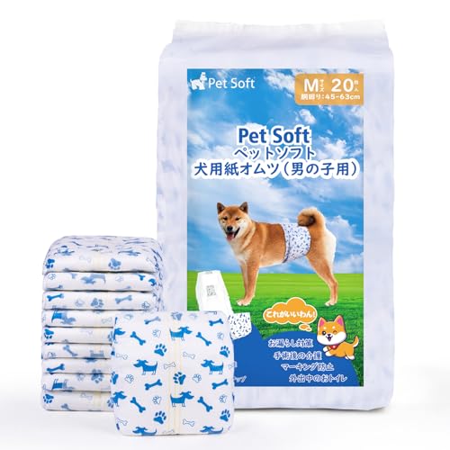犬 おむつ 男の子用マナーベルト NEW 尿検出機能 高吸収性 ズレない 漏れにくいおむつウェア お漏らし対策 高齢犬介護 マーキング防止 消臭