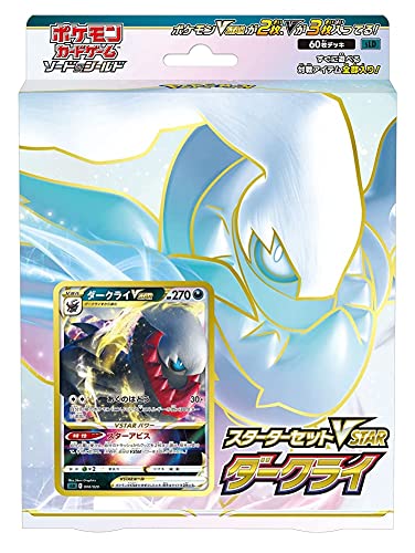 ポケモンカード 25枚セット➕ スターターセットv雷 Amazon.co.jp: ポケモンカードゲーム ソード＆シールド スターター