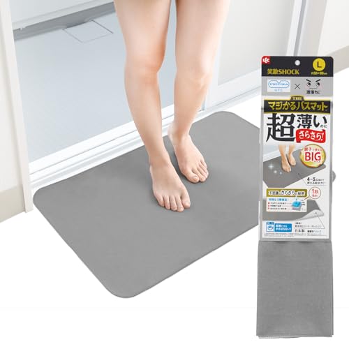 笑激SHOCK 超薄 さらさら マジかる バスマット Lサイズ (50×80cm) グレー/日本製/すべり止め 加工/驚きの薄さでしっかり吸水