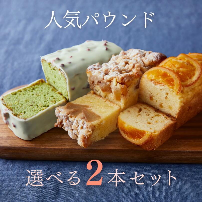 楽天市場】アップルアンドローゼス パウンドケーキ詰め合わせ 12
