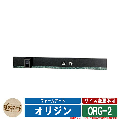 看板 今めかしい ウォール芸術 開びゃく ORG-2 文字記号：ステンレス鋼HL 切文字記号 美濃手工芸品 戸建 門ばしら インターコム取りまかなう アパルトマン 分かりやすい 目論む