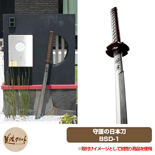 看板 今めかしい 男前看板 防御することの日本刀 BSD-1 美濃手工芸品 ステンレス鋼 個人的特徴的 オリジナル性的 特殊