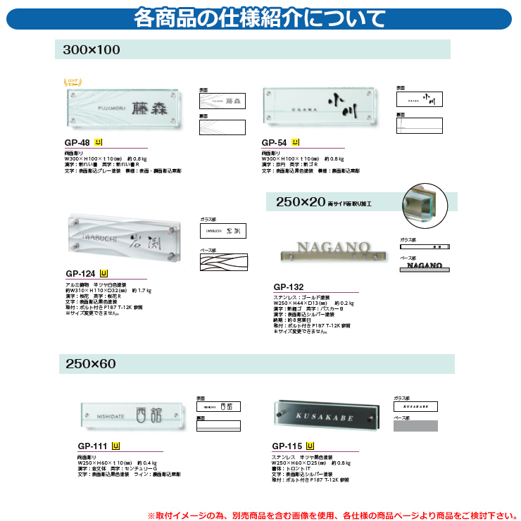 オンラインショップ 美濃クラフト ガラス表札 フラットガラス 200角 GP