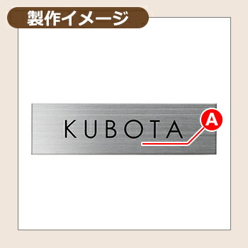 国産原料100% 美濃クラフト ステンレス表札 スーパーステンレス-ネオ