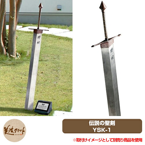 看板 今めかしい 男前看板 謂われ因縁の聖剣 YSK-1 美濃手工芸品 ステンレス鋼 個人的特徴的 オリジナル性的 特殊