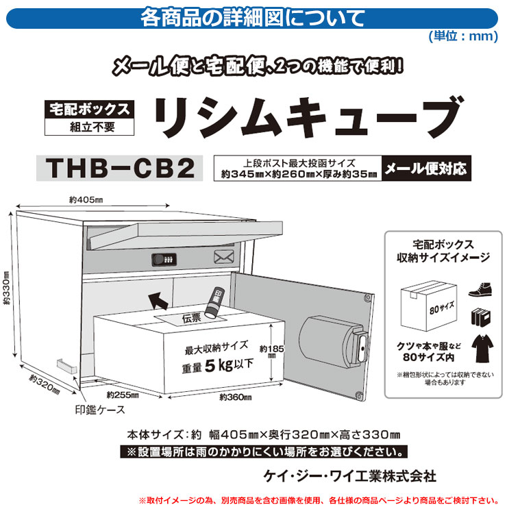 国内即発送 宅配ボックス 大容量 リシム キューブ グリーン KGY工業 ポスト 宅配 シンプル クール 戸建住宅用 配達ボックス 不在受取  www.ohap.ac.th