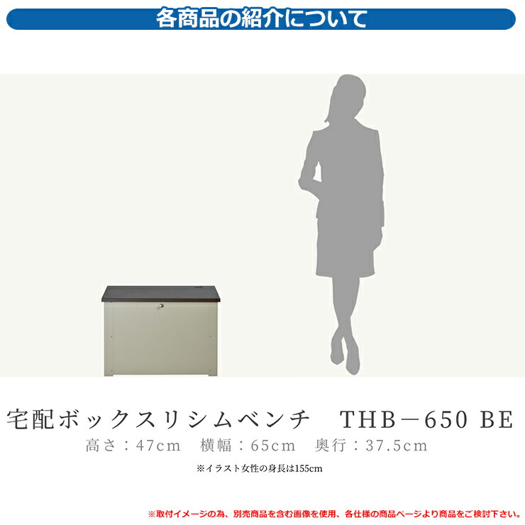 最大61％オフ！ 宅配ボックス 大容量 一戸建て用 おしゃれ リシム ベンチ THB-650 KGY工業 置き型 組立不要 宅配BOX 宅配ポスト  郵便受け シンプル クール fucoa.cl