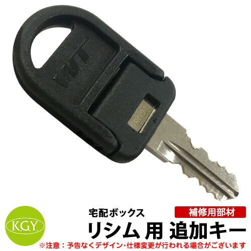 楽天市場】宅配ボックス リシム シリーズ用 補修用 プッシュ錠 楽天市場】宅配ボックス リシム シリーズ用 補修用 プッシュ錠